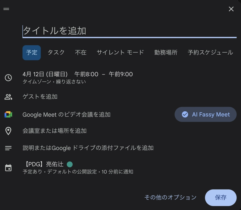 Google Meet, Slack ve RAG ile Toplantı Hafızası Kurmak